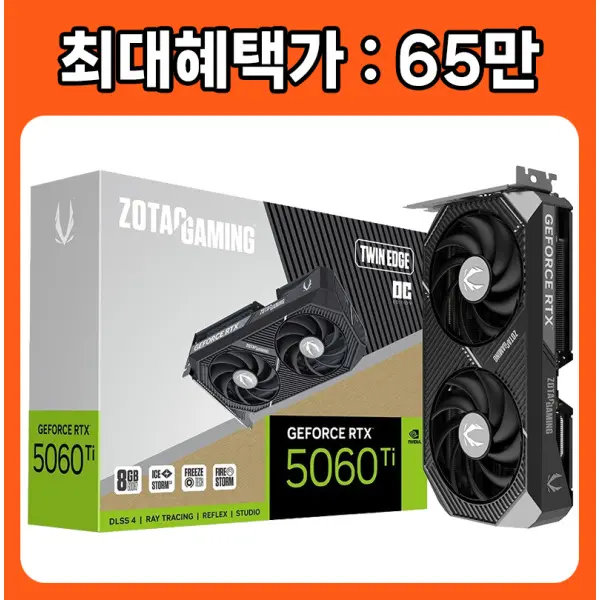 ZOTAC GAMING 지포스 RTX 5060 Ti Twin Edge OC D7 8GB /정품/오늘출발/HIT