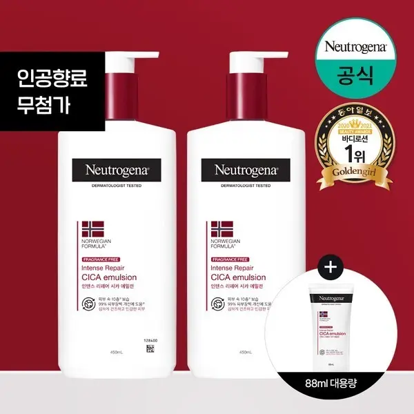 [뉴트로지나]인텐스 리페어 시카 에멀젼 450ml x2 +증)시카에멀전 88ml (쿠폰가 29,340원/무료)