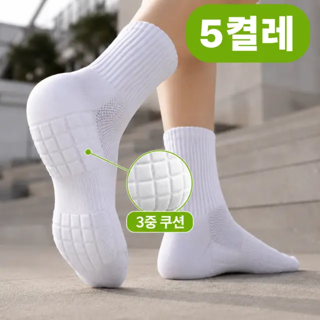 트랙랩 남녀공용 스포츠 양말 런닝 3중 쿠션