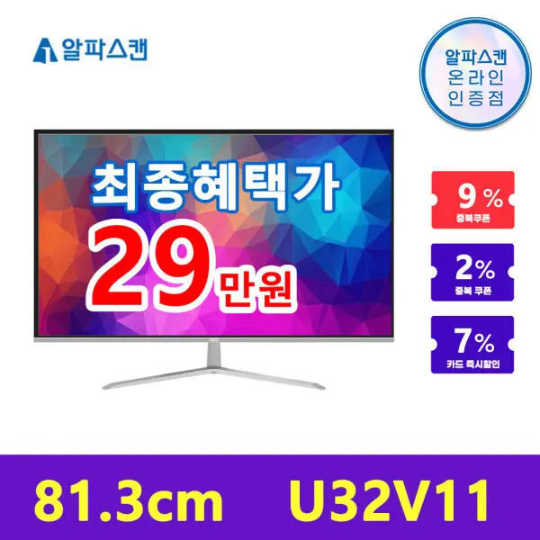 알파스캔 AOC U32V11 4K UHD 프리싱크 HDR 시력보호 무결점 모니터 공식판매점 오늘출발