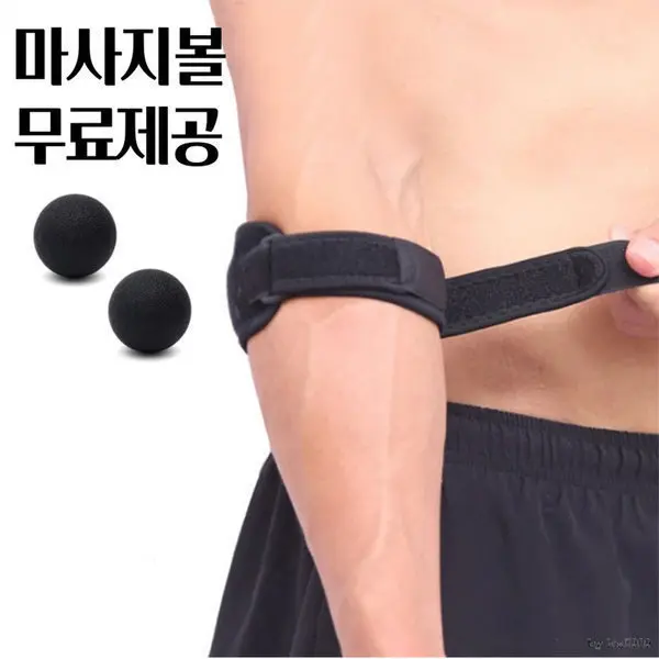 물리치료사가 판매하는 쫀쫀 엘보 팔꿈치 보호대 1p