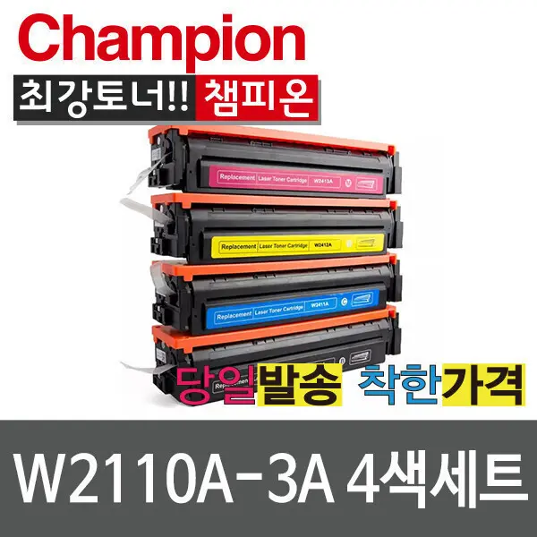 W2110A-3A 4색세트 표준용량 호환 재생 토너 칼라레이저젯 M283fdw M255dw M282cdw 206A