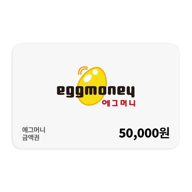 (특가) (에그머니) 온라인게임상품권 5만원