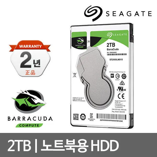 2TB Barracuda 2.5 ST2000LM015 정품 노트북용 하드디스크