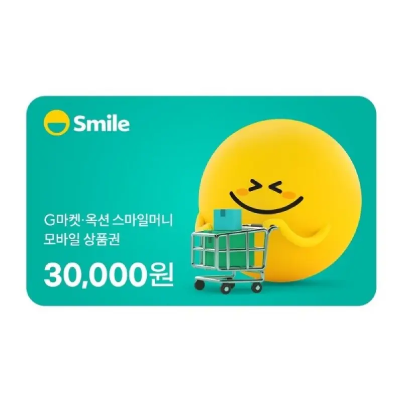 스마일머니 모바일 상품권 3만원권