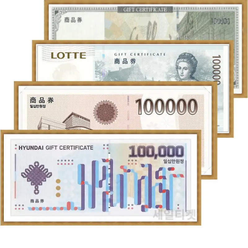 신용카드/백화점상품권/신세계상품권/롯데상품권/현대백화점상품권 10만원권 신세계백화점 이마트 상품권