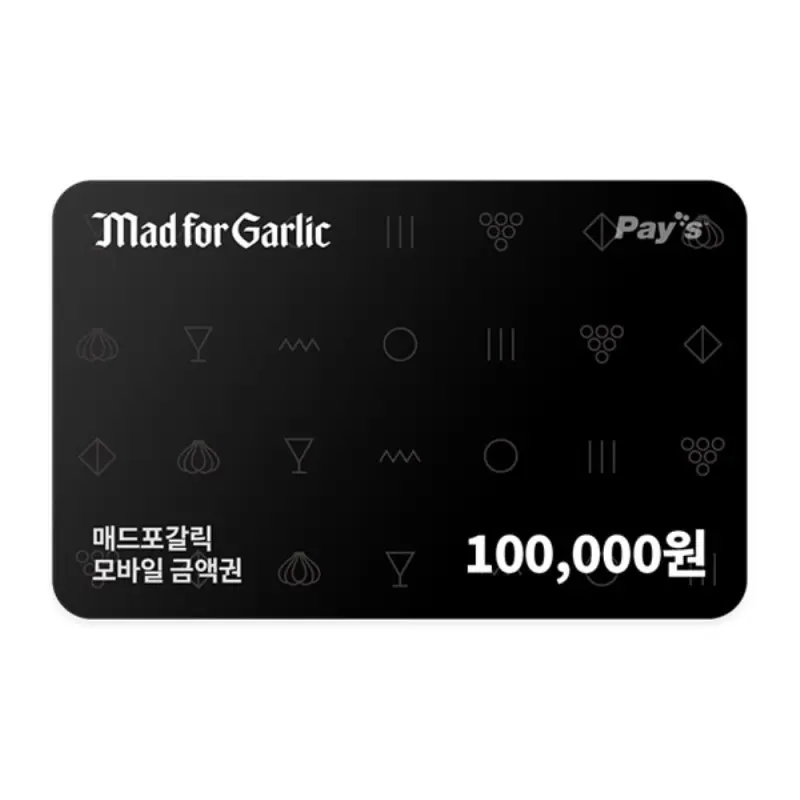 (매드포갈릭) 모바일금액권 10만원권