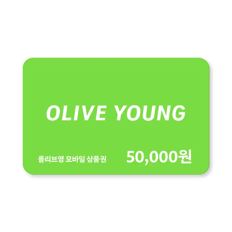특가 (올리브영) 모바일 금액권 5만원권 (즉시사용가능)