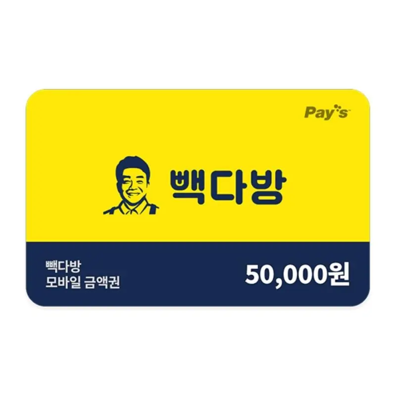 (빽다방) 모바일 금액권 5만원권
