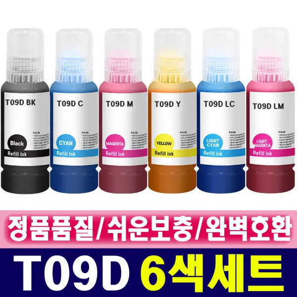엡손057 호환 무한 리필 잉크 6색세트 T09D ECOTANK L8050 L18050 무한 포토 사진 프린터 복합기 전용