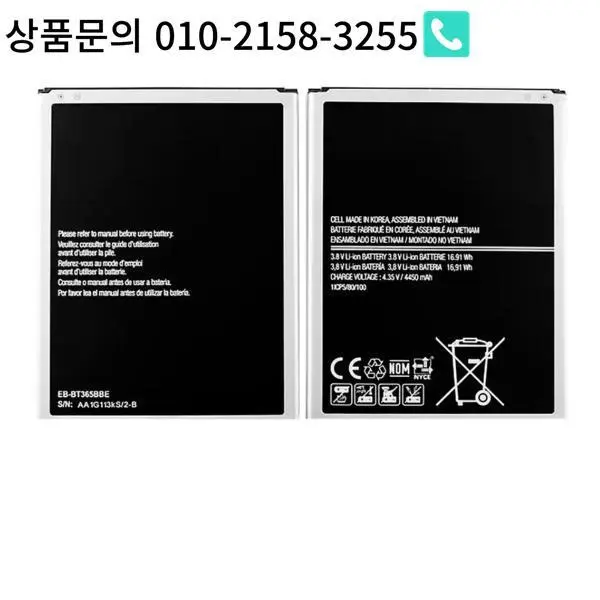 삼성 갤럭시 탭 액티브 2 용 EB-BT365BBC 배터리 SM-T360