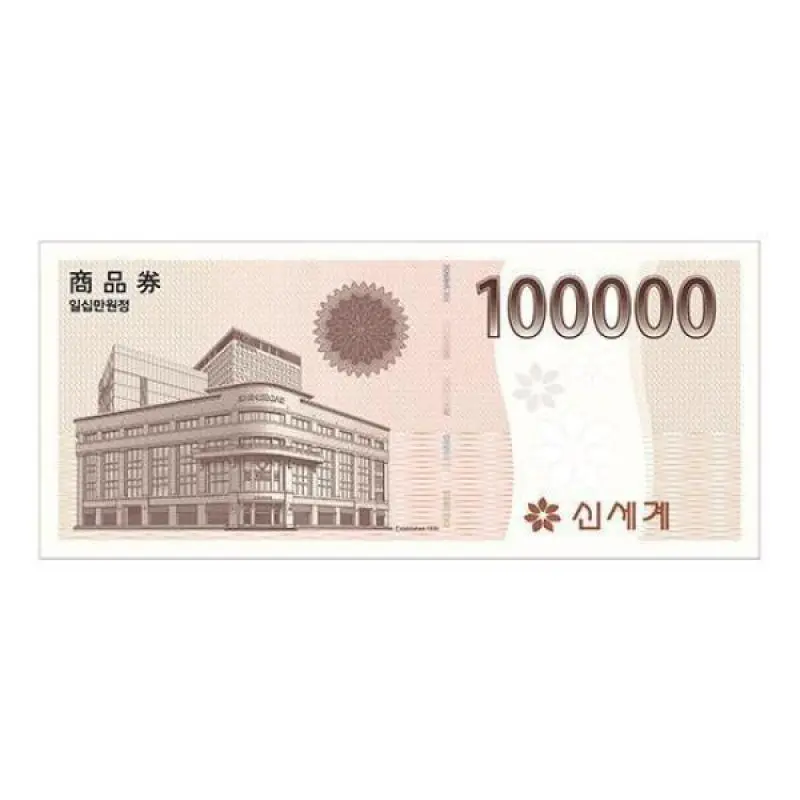 (이마트) 신세계상품권 10만원권 / 이마트 교환전용