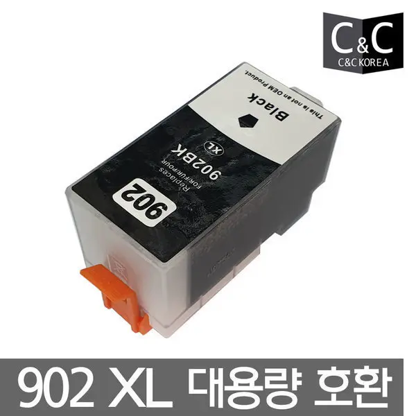 HP 6962 대용량 호환잉크 902 검정 XL 카트리지