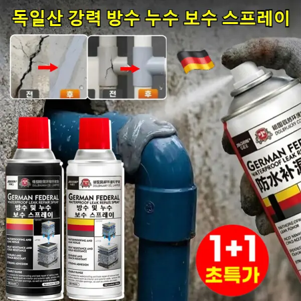 1+1 독일산 강력 방수 누수 보수 스프레이 초강력 방수 스프레이 방수 코팅제 만능 방수제 방수액 (쿠폰가 17,930원/무료)