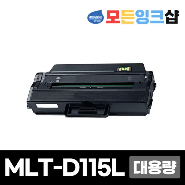 삼성 MLT-D115L 재생토너 SL-M2670FN M2620 M2870FW 정품품질 우체국무료배송