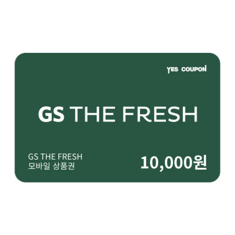 (GS THE FRESH)금액상품권1만원