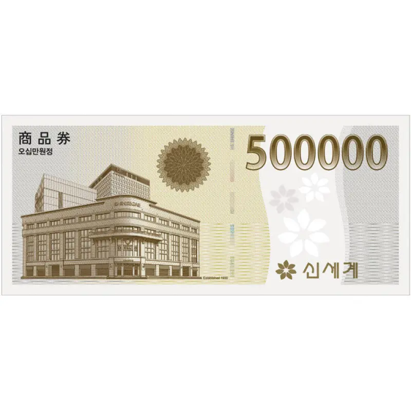 (신세계/이마트) 50만원 상품권 교환권 (신세계백화점/이마트 선택 교환)
