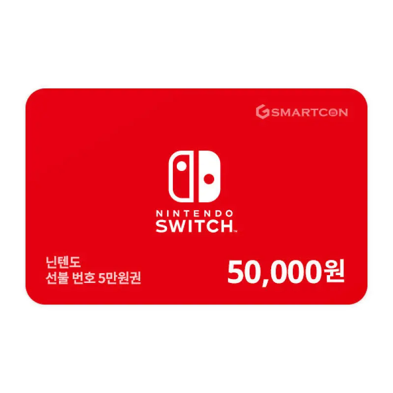 (닌텐도) 선불 번호 5만원권