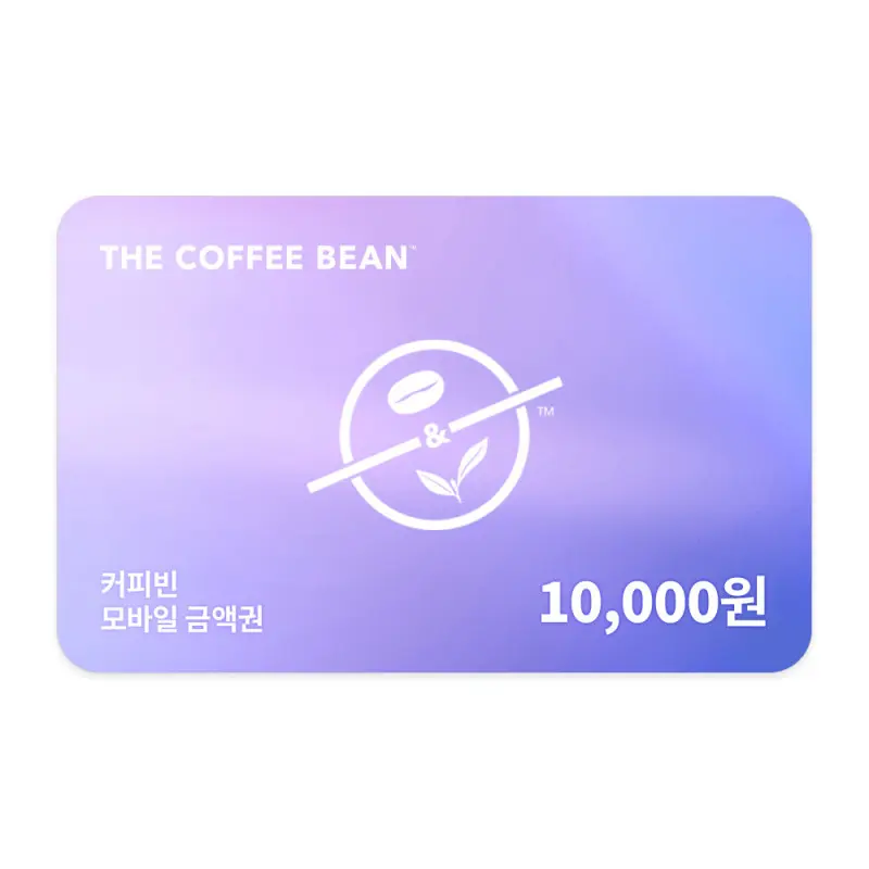 (커피빈) 모바일금액권 1만원