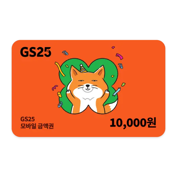 GS25 편의점 모바일금액권 1만원권 -...