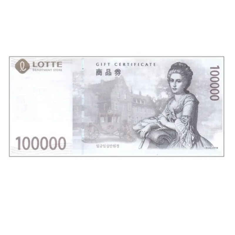 롯데백화점상품권 10만원 지류상품권 우편발송 카드결제가능