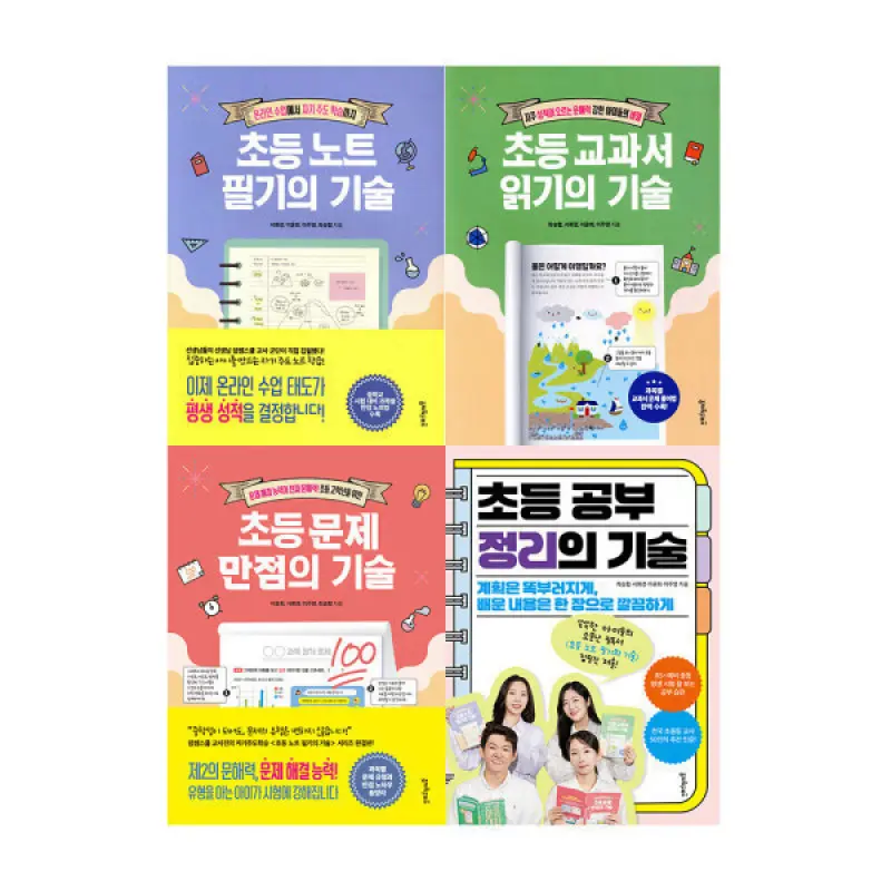 멀리깊이/ 초등 기술 세트 선택구매