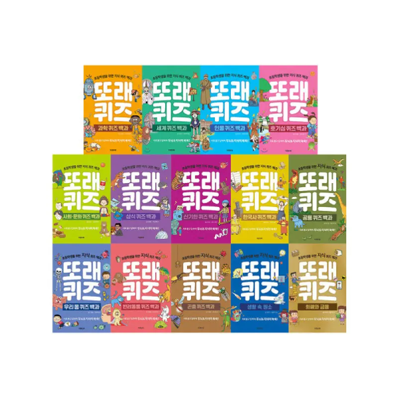 이젠교육/ 또래퀴즈 낱권 골라담기