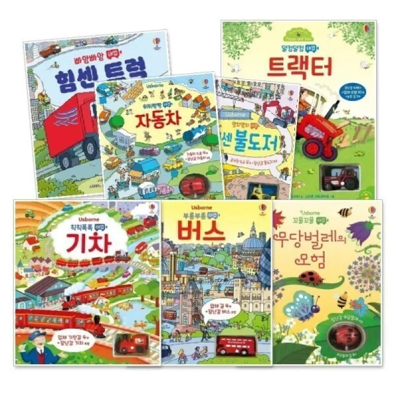 어스본코리아 태엽북 시리즈 선택구매 / 소방차 트랙터 기차 버스 자동차 불도저 무당벌레의 모험 트럭