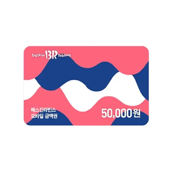 (배스킨라빈스) 모바일 5만원권
