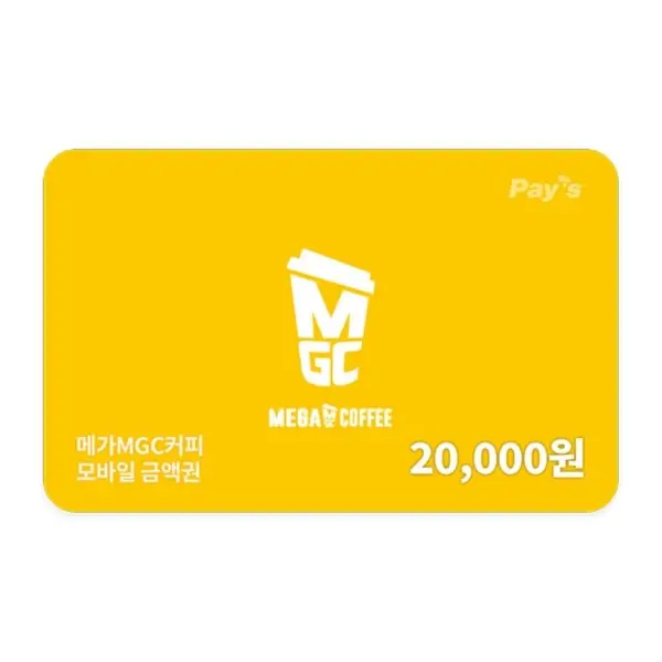 (메가MGC커피) 모바일 금액권 2만원권...