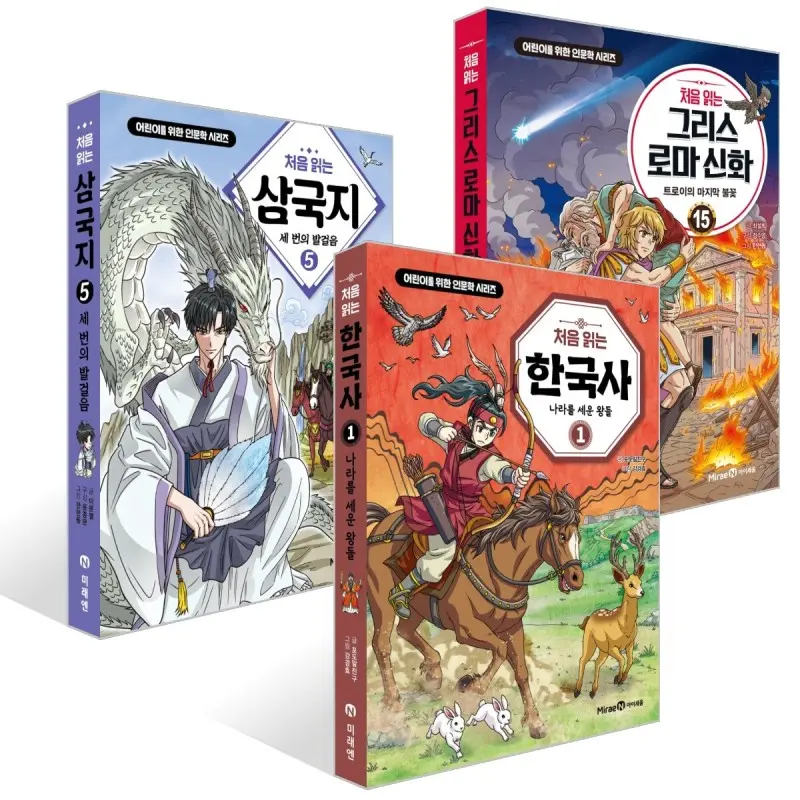 처음 읽는 한국사 1/삼국지 5/ 그리스 로마 신화 15 선택 구매