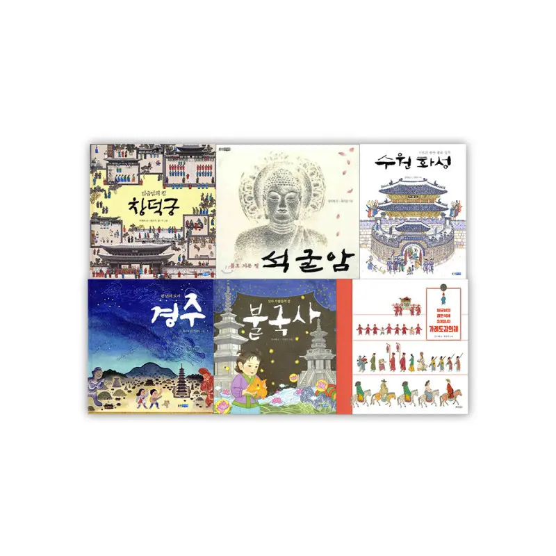 웅진/ 빛나는 유네스코 우리유산 세트 선택구매