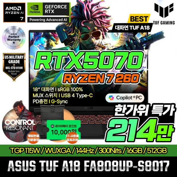 TUF A18 FA808UP-S8017 한가위특가214만 R7 260 RTX5070 16G 512G 300Nits 18인치 게이밍노트북