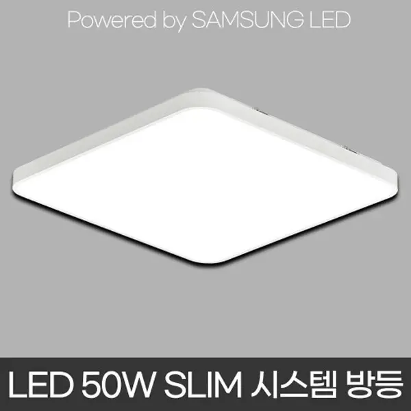 국산LED방등50w 슬림형 삼성LED칩 국산안정기포함 확산LED칩사용 (쿠폰가 16,910원/무료)