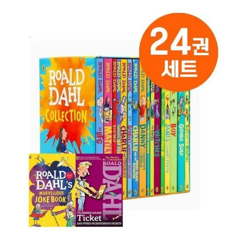 영스텝북 로알드달 Roald Dahl Collection 24권 음원제공