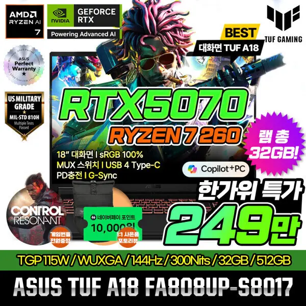 Win11 Home 설치 A18 전용