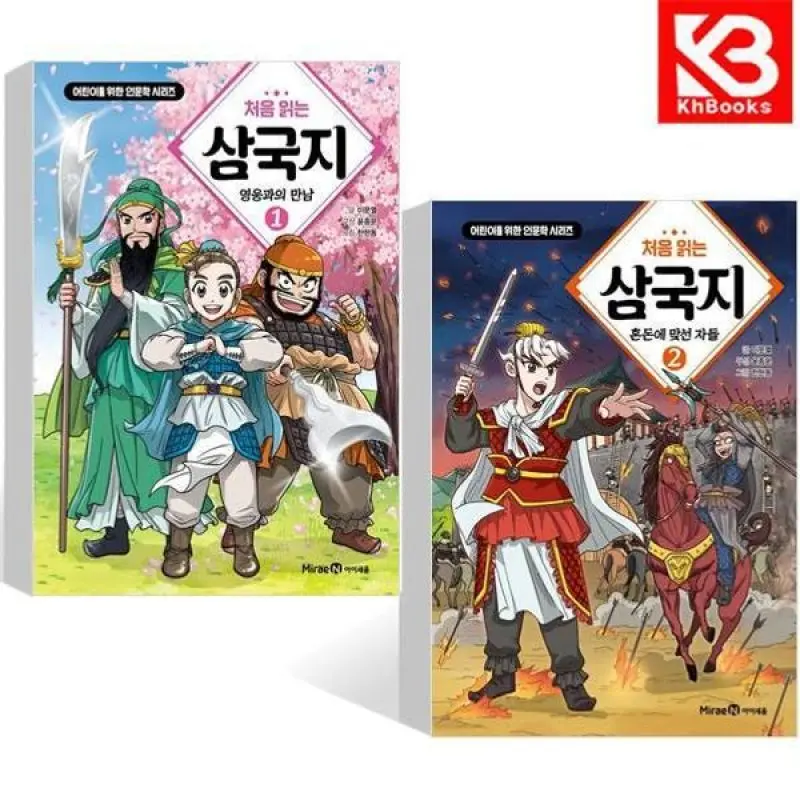 카드10%+책갈피) 처음 읽는 삼국지 1+2 (전2권) 책