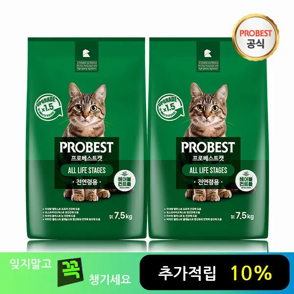 [프로베스트](오늘주문내일도착/+시크릿쿠폰) 프로베스트 캣 그린 15kg 20kg 선택 / 고양이사료 + 추가적립 10% (쿠폰가 35,700원/무료)