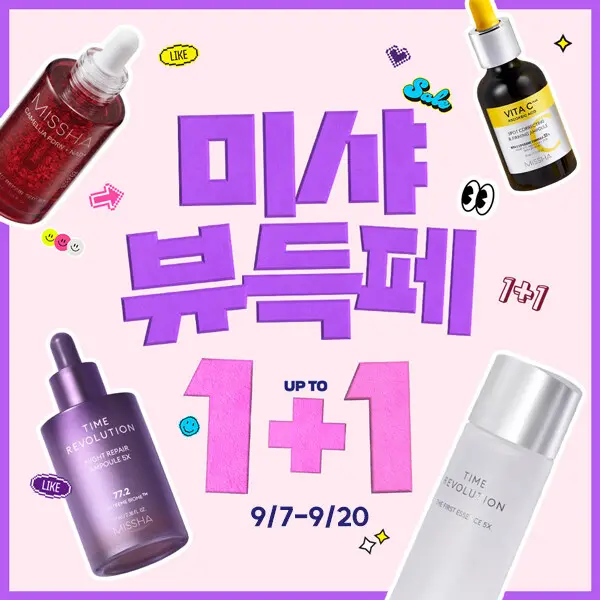 미샤 뷰득페 빅세일 전품목 1+1 / 보랏빛앰플 퍼스트에센스 BEST 1+1