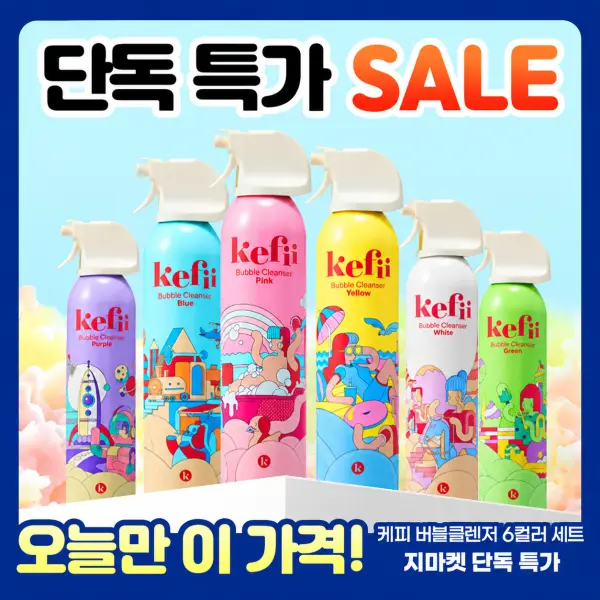 케피 버블클렌저 200ml 6컬러 6개입 유아목욕장난감 유아입욕제 거품놀이