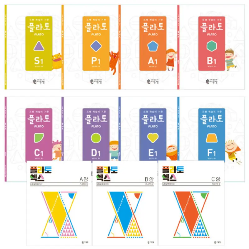 씨투엠에듀 도형학습의 기준 플라토 유치~초등/플라토 엑스 단계별 선택구매(전4권)