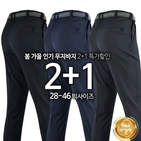 1+1 TEXC면건빵바지 봄 가을 남자 남성 카고 팬츠 작업복 등산복 정비복 단체
