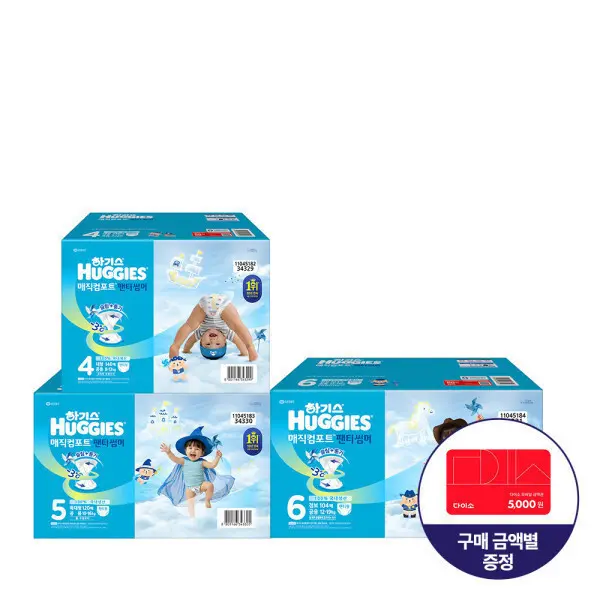 하기스 매직컴포트 썸머 팬티 4~6단계 기저귀 2박스 모음전 2026 컬러박스