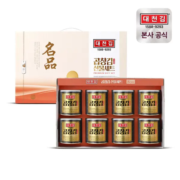 (신선집중) 대천김 명품 캔김 세트 30g 8캔 곱창김 선물세트 + 플라스틱 손잡이