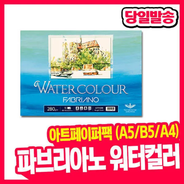 플라잉칼라 A4 80g/120g/150g/160g/삼원특수지/A4색지/칼라용지/색지