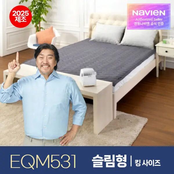 경동나비엔 NewSimple 초슬림 온수매트 분리난방 퀸사이즈 EQM350-QS 3년 무상A/S