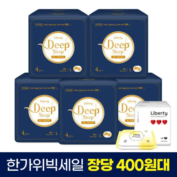 리버티 2026 에디션 입는 오버나이트 4PX5팩 외 생리대 중형/대형/라이너