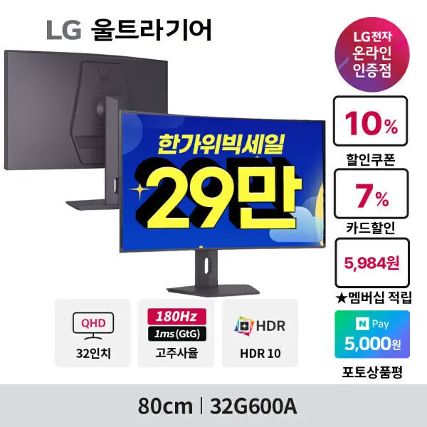 LG 울트라기어 OLED 27GX700A 27인치 게이밍모니터 4세대 올레드 280Hz QHD 4년케어 ~최.저 71_만~