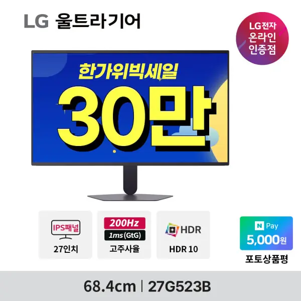 LG 울트라기어 OLED 27GX700A 27인치 게이밍모니터 4세대 올레드 280Hz QHD 4년케어 ~최.저 71_만~