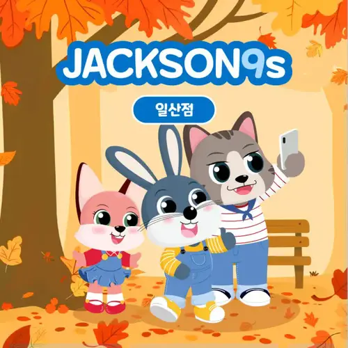 부산 아이랑 가볼만한곳 라라쥬 실내동물원/아이와함께/아이와갈만한곳/키즈카페/테마파크/이색데이트